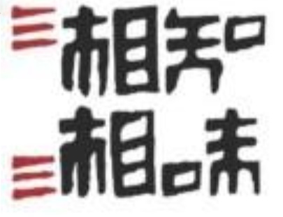 湘知湘味