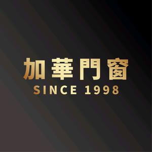 加华门窗(金凯龙整装商城店)