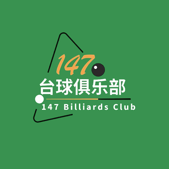 147台球(金街)