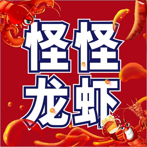 怪怪羊蝎子(惊驾路店)