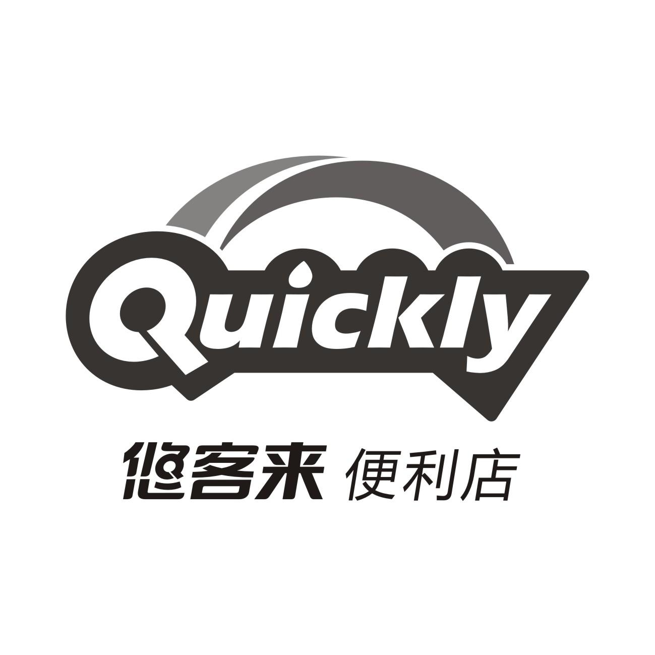 悠客来便利店(西环路店)