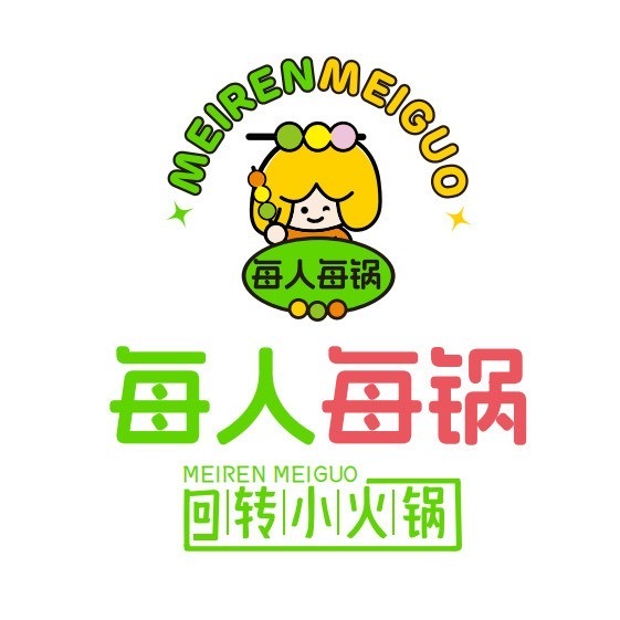 每人每锅回转小火锅