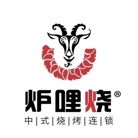 炉哩烧碳烤羊腿·烧烤·烤鱼·龙虾(嘉兴3号店)