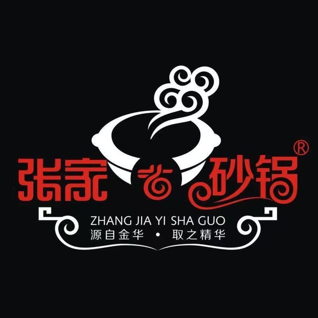 张家砂锅(长江西路店)