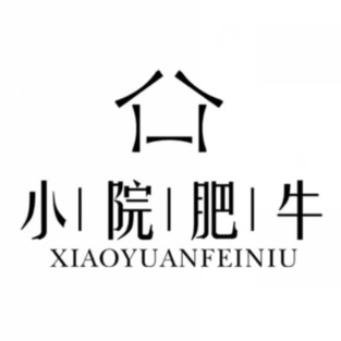 小院肥牛火锅(临河街店)