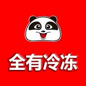 全有·冷冻批发仓(伊河路店)