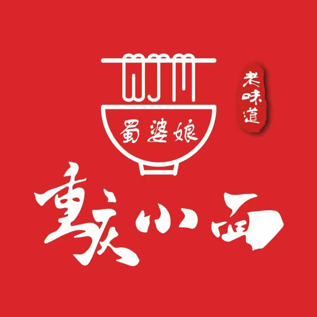 (蜀婆娘)重庆小面