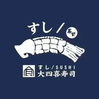 大四喜寿司(下关店)