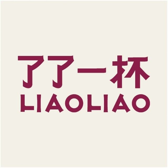 了了一杯(西苑公园店)