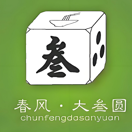 春风大叁圆·现炒拌川(无锡首店)