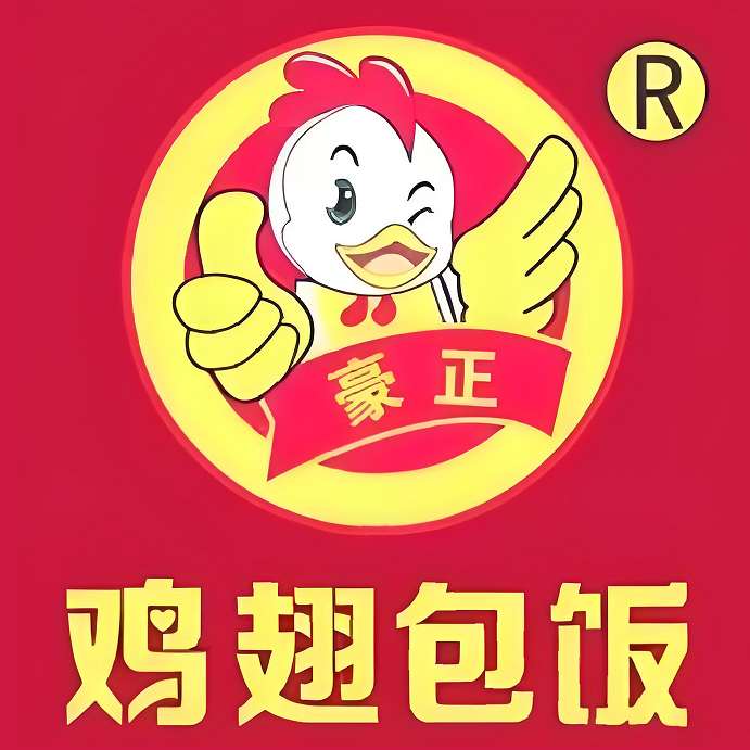 豪正鸡翅包饭(天奕星河店)