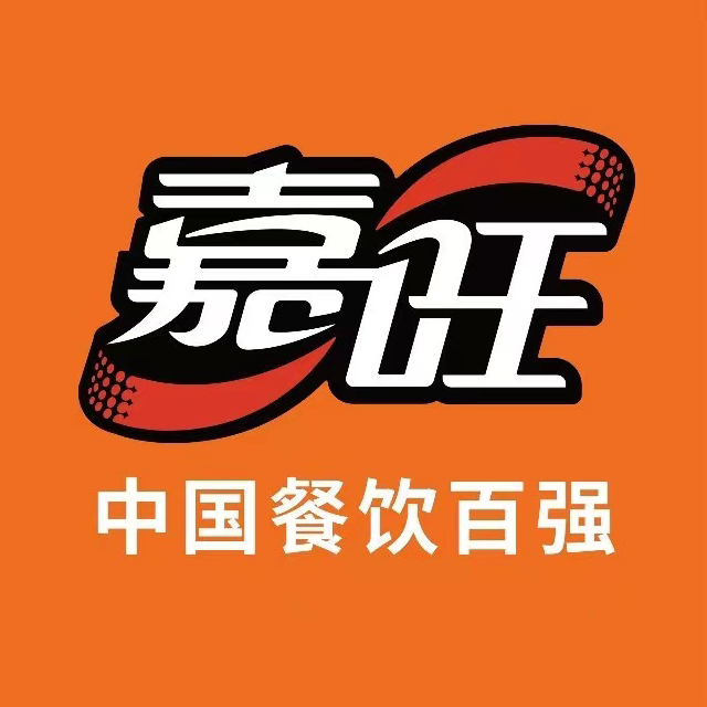 嘉旺典当(武汉路)