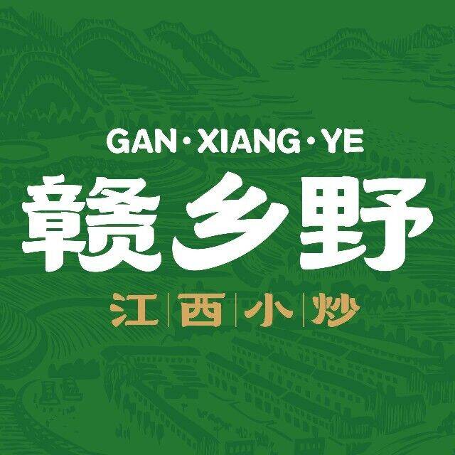 赣乡野·江西小炒(新世界店)