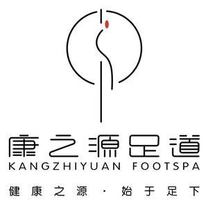 康之源泉·焕装spa·商务水疗·影院足道(钟鼓楼店)
