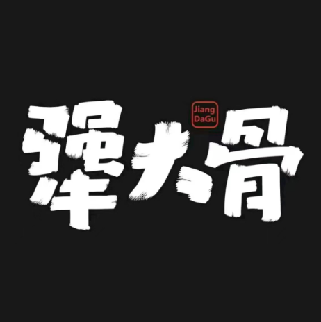 犟大骨排骨饭(鹭港店)