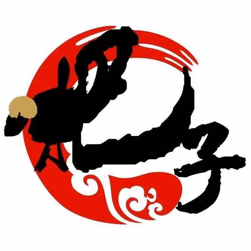 把子碳锅(东郊店)