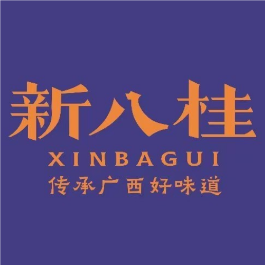 新八桂(万达广场南宁安吉店)