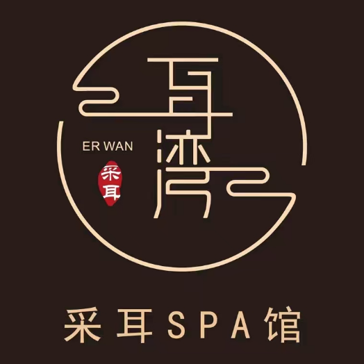 耳湾轻奢采耳SPA馆(福州总店)
