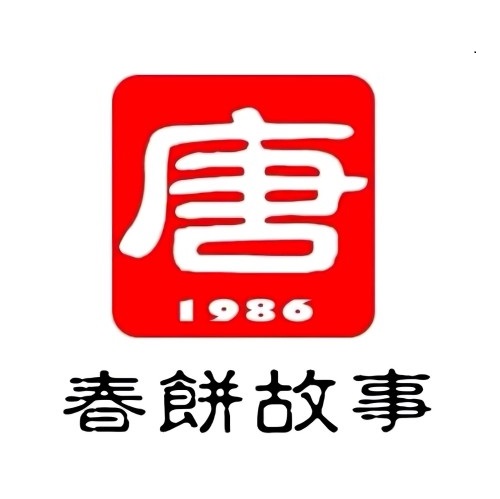 唐春饼故事(世纪都会店)