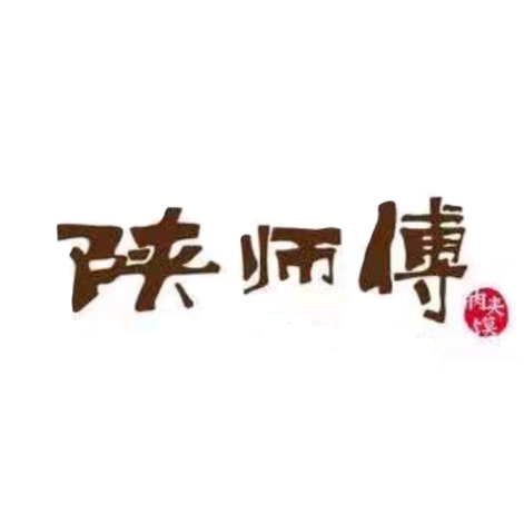 陕师傅肉夹馍(亳州谯城万达广场店)