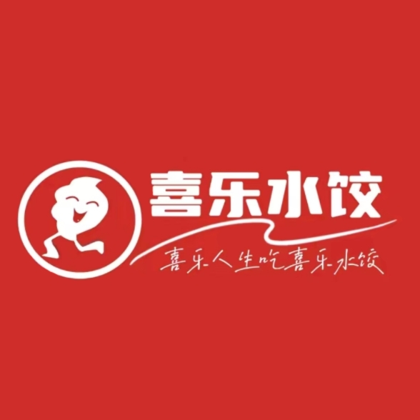 喜乐水饺(嫩江市三店)