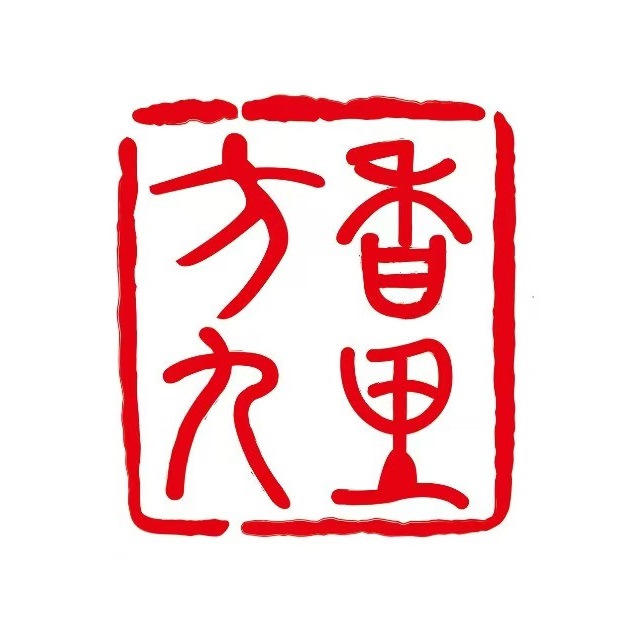 方香九里都市漫餐厅(深港店)