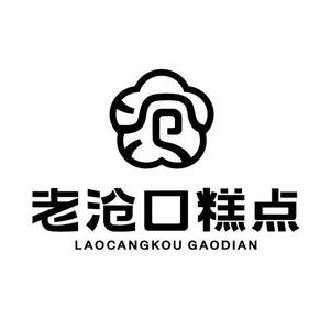 老沧口糕点店(四流中路店)