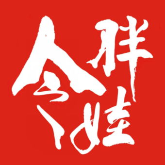 令胖娃重庆老火锅(珑城1560店)