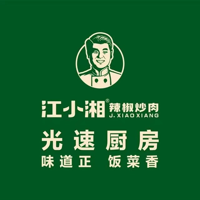 江小湘·长沙下饭菜(凤城八路店)