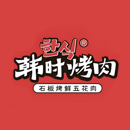 宜燃齐齐哈尔烤肉自主(毕淘买生活广场店)