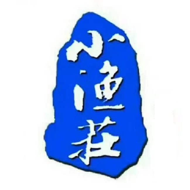 小渔莊·地道7胶东菜(张庄路森林公园店)