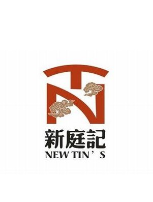 新庭记(文晖店)