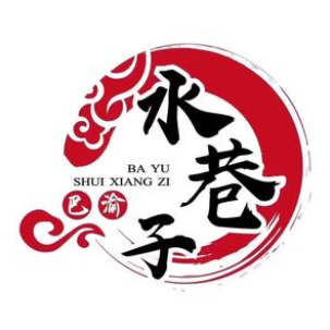 水巷子重庆火锅(勐海店)