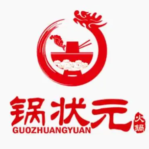 锅状元小huo锅(雁岭北路店)