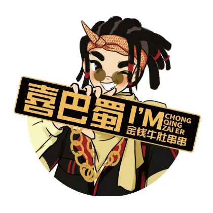 喜巴蜀金钱牛肚串串(广安吾悦广场新印巷店)