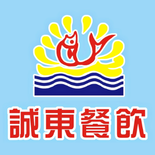 诚东海鲜馆(悦港店)