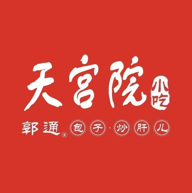 天宫院小吃·专业子包炒肝儿(簋街店)