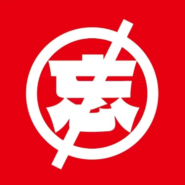 勿相忘串串香(雨花客厅店)