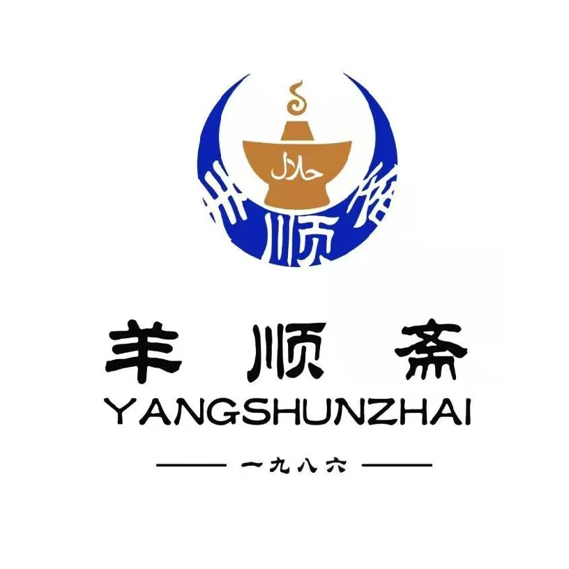 羊顺斋火锅(丰润街店)