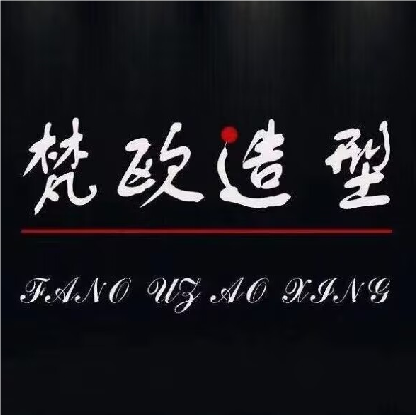 梵欧造型(道外店)