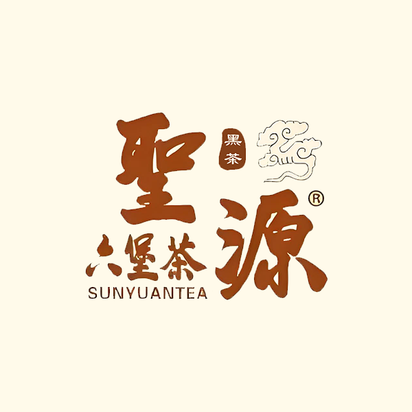 圣源六堡茶(城市花园店)