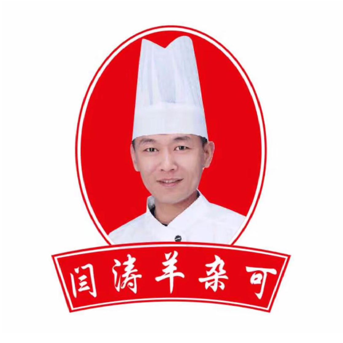 闫涛羊杂可(总店)