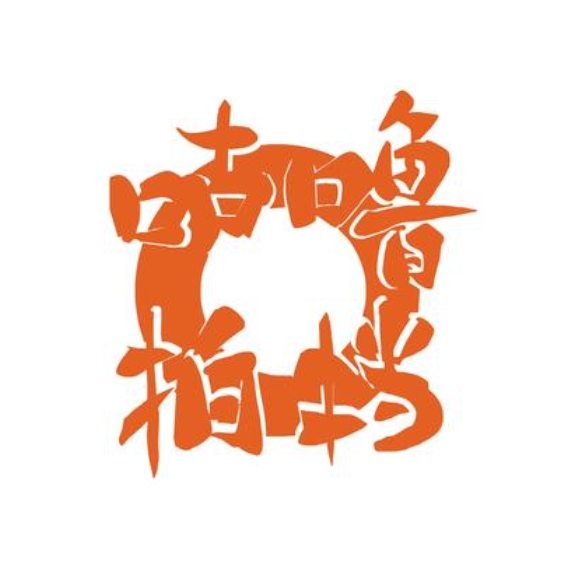 邢老四肉丸糊辣汤(工农路店)