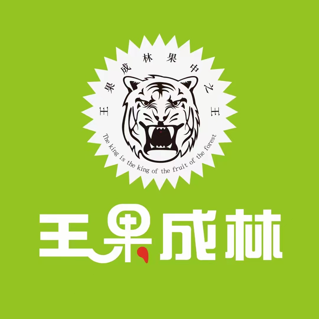 王果成林水果超市(双桥店)