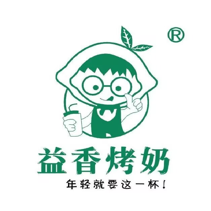 益香烤奶(G358店)