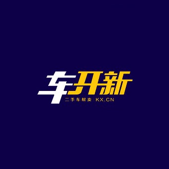 车开新二手车帮卖(民京店)