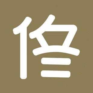 佟掌柜炭烤羊排(潍城店)