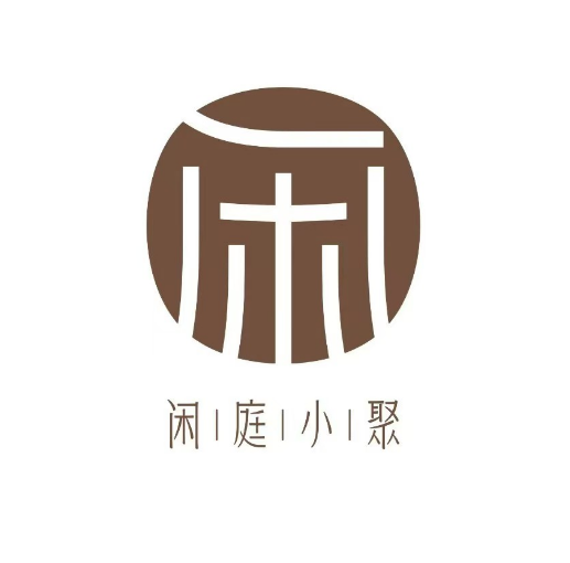 闲庭小聚