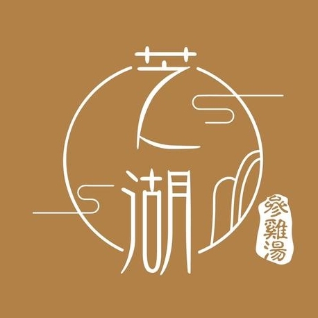 芝湖参鸡汤(虹桥南丰城店)