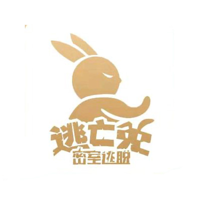 逃亡兔密室逃脱(菏泽佳和城店)